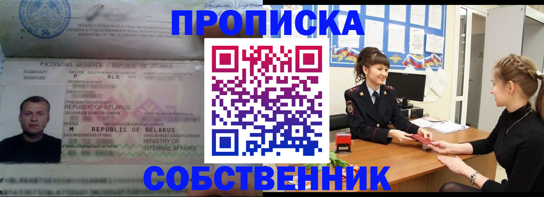 пропишу в квартире в Сергиевом Посаде