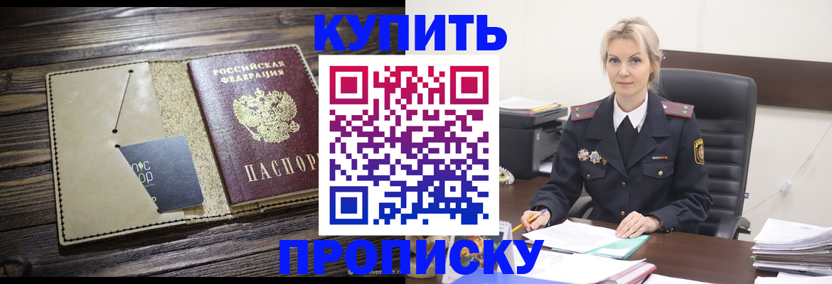 прописка иностранных граждан в Сергиевом Посаде