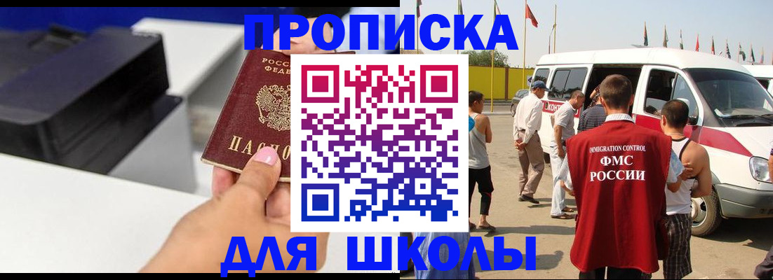 прописка законно в Сергиевом Посаде
