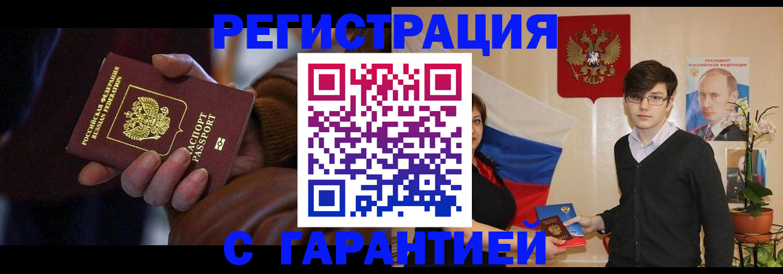 прописка для кредита в Сергиевом Посаде
