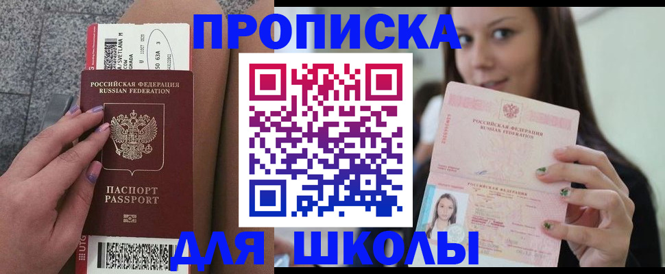 прописка гарантия в Сергиевом Посаде