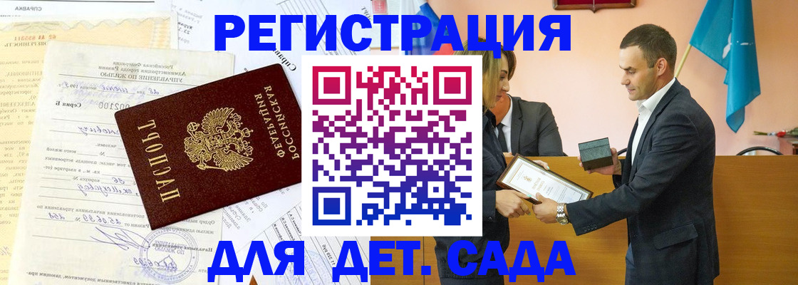 прописка в Сергиевом Посаде