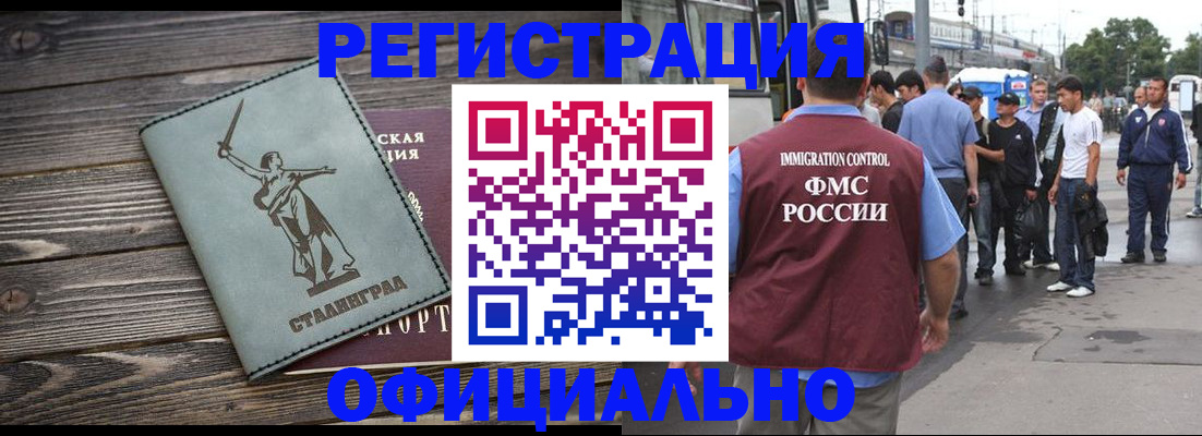 временная регистрация законно в Сергиевом Посаде
