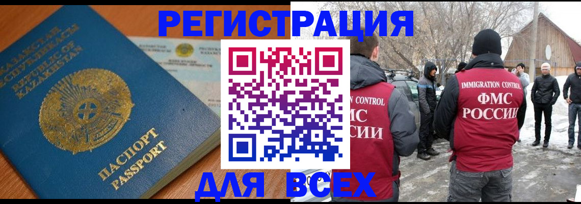 временная регистрация для школы в Сергиевом Посаде