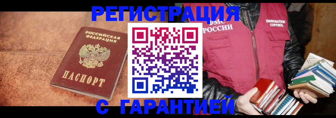 временная регистрация для всех в Сергиевом Посаде